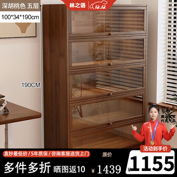 Lin zhiyu solid wood bookcase dust-proof bookshelf floor-standing integrated wall storage rack home living room storage cabinet floor-to-ceiling door main picture 5-layer deepening and heightening 100x34x190 walnut color