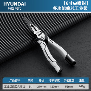 Hyundai diagonal pliers for electricians, 8-inch needle-nose pliers, saliva pliers, industrial-grade water-mouth pliers that can cut wires, offset pliers