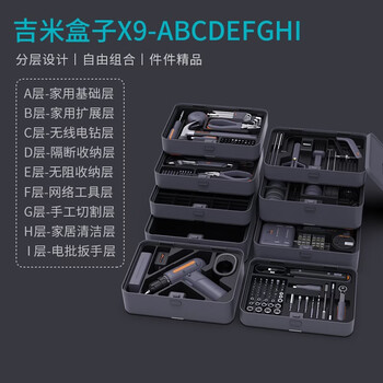 Jimmy home x9 toolbox home set electric drill electric hardware repair multifunctional combination tools jimmy box x9-abcdefghi