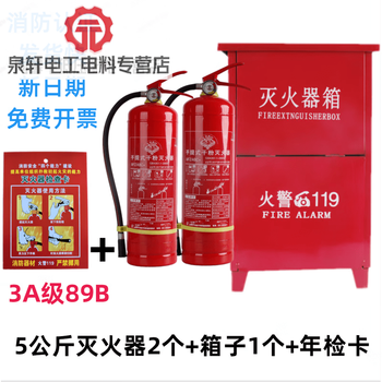 New date mfz5kg5kg company 3a grade 89b portable dry powder fire extinguisher gas station warehouse factory upgrade model 3a grade 5kg fire extinguisher 2 + box 1 + inspection card + usage instructions