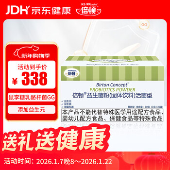 Beton probiotic solid drink lactobacillus rhamnosus added prebiotic live bacteria 30 packs/box imported from the united states