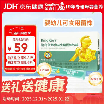 Jinqishi baby probiotics 20 bags protect gastrointestinal animals bifidobacterium lactis subspecies bb-12 and other prebiotics