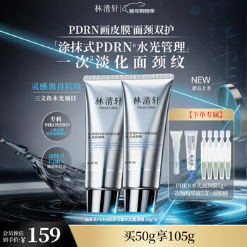 Lin qingxuan camellia pdrn collagen anti-wrinkle hydrating neck mask 50g apply the mask to moisturize, lighten lines and tighten new year's gift