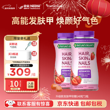 Nature's treasure hua shao good nutritious hair and skin nail complex vitamin gummies beauty biotin armor promotes collagen synthesis combination pack upgraded hair and skin nail 140 capsules * 2 bottles