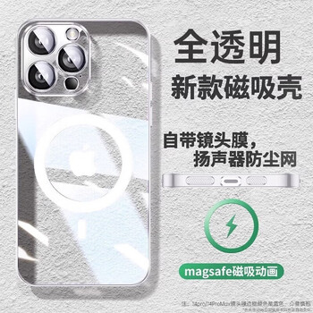 Flash magic is suitable for apple 16promax mobile phone case, new silicone transparent protective cover, magsafe magnetic lens g, fully transparent, magnetic charging lens, all-inclusive iphone16pro