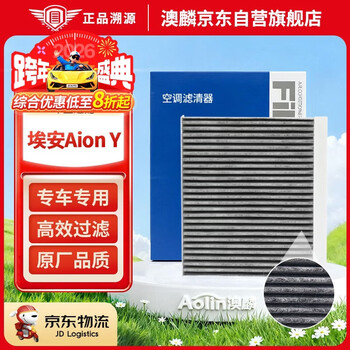 Aolin activated carbon car air conditioning filter/gac aion y/plus electric vehicle (single model)
