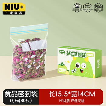 Niujia youpin sealed bag small size 80 pieces food grade double chain storage bag kitchen refrigerator fresh-keeping ziplock bag moisture-proof and waterproof