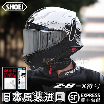 Shoei helmet imported from japan z8 motorcycle full helmet motorcycle street helmet thousand paper crane gundam men and women red ant x symbol x symbol ideograph tc-6 imported from japan xl (60-62 head circumference recommended)