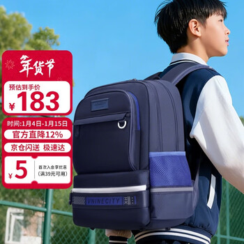 The ninth castle schoolbag primary school students' spine protection, load reduction and anti-fall children's schoolbag 1-6th grade large capacity boy's backpack