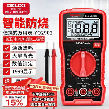 Delixi electric smart anti-burn multimeter household digital display portable high-precision voltage/current/resistance/diode/on-off
