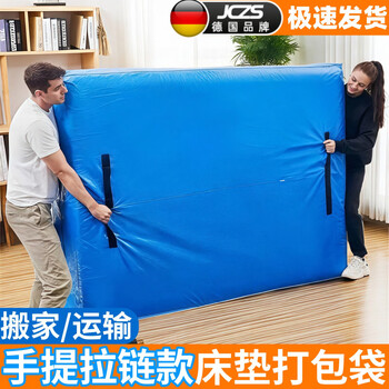 Jczs german brand moving mattress protective cover film packaging artifact simmons packaging special transportation and storage plastic zipper type/thick wear-resistant/waterproof blue丨suitable for 1.2m*2m mattresses pe/thickened waterproof x mattress transportation/compensation for broken bags