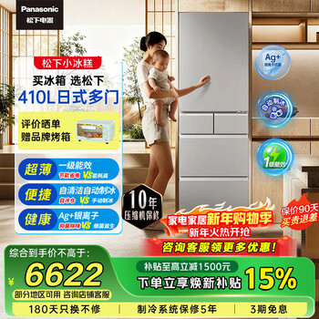 Panasonic small sorbet japanese refrigerator french multi-door small apartment 410 household ultra-thin air-cooled frost-free automatic ice making first-class energy efficiency antibacterial freshness preservation nr-ee41pxa-s