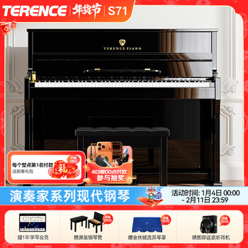 Terrence electric piano 88-key heavy hammer digital electronic piano for adults and children grade examination performer electric piano s71/s75 painted black