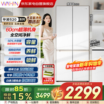 Hualingmei's 60cm ultra-thin zero-embedded cross-fold four-door household refrigerator first-class energy efficiency air-cooled frost-free hr-520wuspz 20% home appliance subsidy