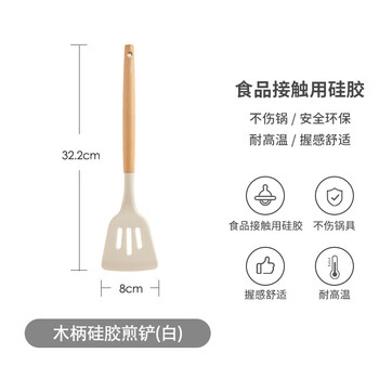 Shantou lincun silicone spatula, soup spoon, non-stick pan special spatula set, household cooking colander, kitchen anti-scalding shovel, household upgrade - wooden handle silicone colander