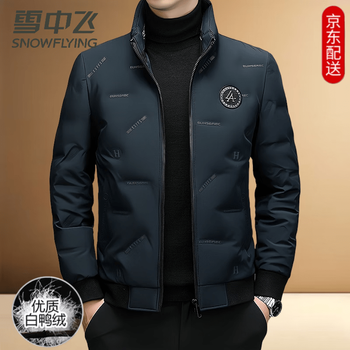 Snow flying (snowflying) high-end men's down jacket winter short fashion stand-up collar men's casual business light warm and cold-proof jacket cyan m men's 2025 new model recommended 100-120 pounds