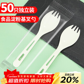 Shuang yu disposable forks and spoons 50 pieces individually packed corn-based plastic spoons and cutlery fruit cake ice cream forks and spoons