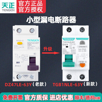 Tengen tianzheng dz47le-63y 1p+n c63a leakage protector switch small leakage circuit breaker 1p+n tgb1nle-63y_6a
