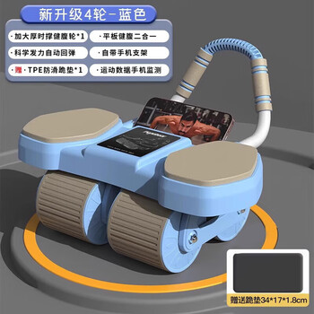 Pepebear official direct sales abdominal wheel automatic rebound 2024 new four-wheel training abdominal muscle vest line slim belly upgraded four-wheel big elbow support silent rebound smart app mobile phone interconnect