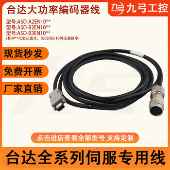 Delta b2b3 high-power encoder line asd-a2en1003 servo motor power connection line b3pw1005 b3_a3_power line (1-2kw)_fa b3 high-speed drag chain-high soft tl_20m