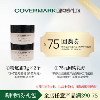Covermark foundation cream covers blemishes and does not stick. powder sunscreen color b+y random 3g*2 test color pack free repurchase coupon
