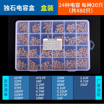 Dzqj various electronic component packages, electrolytic capacitor package, monolithic correction, polyester, high voltage ceramic chip, patch aluminum,