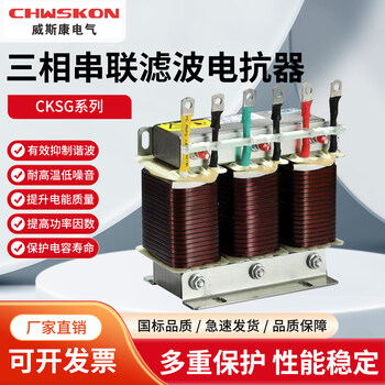 Viscon reactor cksg-2.1/ 0.45-30-7 anti-harmonic three-phase series ac capacitor filter 10kvar 7 0.45kv