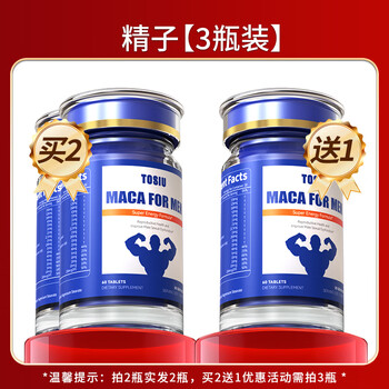 Tosiu canadian junli tablets maca xiongjingbao arginine qiangjingbao new junli tablets 3 bottles preferred recommendation