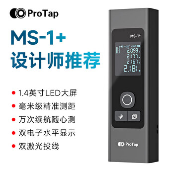 Protap laser range finder infrared range measuring instrument room measuring instrument electronic ruler 60 meters home charging model