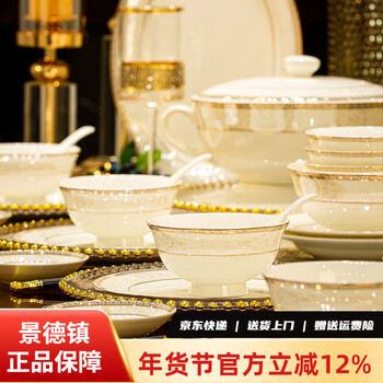 Junwu jingdezhen bowl and dish set, high-end bowl and dish set, household light luxury european tableware set, housewarming gift, fashionable petty bourgeoisie, color box packaging, practical configuration for 10 people, 56-piece set