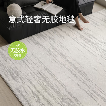 Saibos genuine moonlight gem waterproof glue-free carpet antibacterial and anti-mite high-end light luxury style living room and bedroom 1.6x2.4m