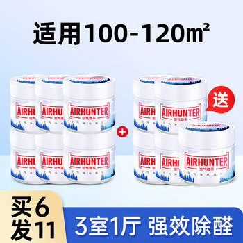 Shantou lincun zhejiang university photocatalyst formaldehyde removal magic box home new car odor remover 1x1x11 can