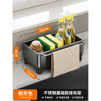 Cabei stainless steel kitchen rack sink rag rack drain rack faucet sink dishwashing dish storage rack gun gray-stainless steel drain basket