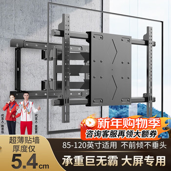 Kaloc large-screen ultra-thin kaloc tv mount is suitable for xiaomi tcl hisense skyworth 90 98 100-inch built-in telescopic rotating bracket 85-120 inches suitable / giant screen exclusive h11