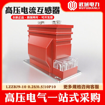 10kv high voltage current transformer lzzbj9-10 indoor dry type fully insulated metering measurement protection transformer 150/5 0.5/10p10 10/15va