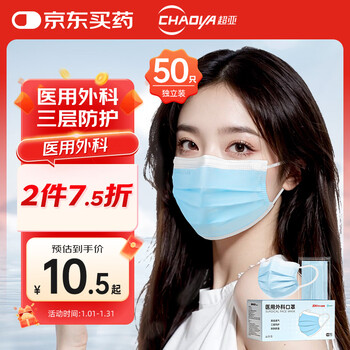 Super asia disposable medical surgical mask protective blue 50 adult autumn and winter dustproof breathable anti-pollen allergy