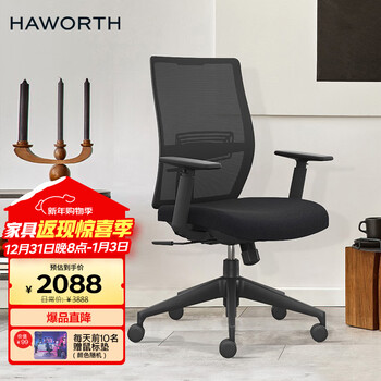 Haworth aloha easy task ergonomic chair study home office chair computer chair boss chair