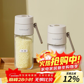 Lock & lock dual-purpose seasoning bottle kitchen seasoning bottle seasoning box seasoning salt jar sealed moisture-proof 250ml beige