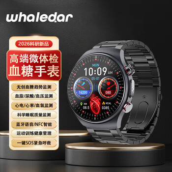 Jingda imported medical grade monitoring chip, high-precision non-invasive monitoring of blood sugar, blood pressure and early warning watch, blood lipids and uric acid health all-in-one early warning device, heart rate, ecg, blood oxygen and sleep, stainless steel black belt model, non-invasive blood sugar, blood pressure and uric acid + micro-physical examination + dynamic electrocardiogram