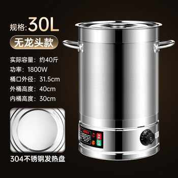 Tuojin german imported quality stainless steel electric heating water boiling bucket commercial canteen soup bucket large capacity automatic insulation without faucet 304 food grade heating plate intelligent temperature control 30l