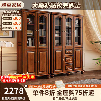 Yachen home american bookcase mahogany solid wood bookcase floor with glass door bookcase study solid wood cabinet three door bookcase retro walnut color