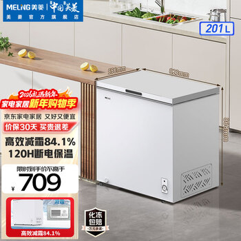 Meiling antibacterial and frost reducing 201 liter single temperature household freezer ultra-thin 84.1% frost reduction first level energy efficiency cryogenic quick freezing 120 hours power outage protection bc/bd-201dt white trade-in white 201 liter bc/bd-201dt