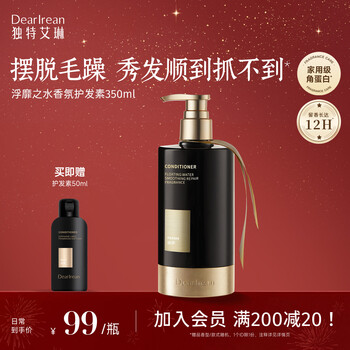 Unique dear lrean smooth repair fragrance conditioner floating water 350ml fragrance protein care smooth dyeing, perm, dry men and women