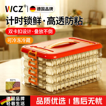 Wcz german domestic dumpling box, dumpling wonton frozen preservation box, kitchen multi-layer refrigerator food storage box dumplings, chinese red 2-layer 1 lid plus dumpling spoon-portable timer