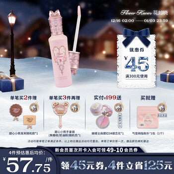 Flower knowledge new year's gift midsummer night brightening concealer covers acne marks and dark circles alibaba bei cup jointly created pk02 xiaoxue pearl featured best seller