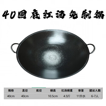 Tuojin imported quality hot pot pots from japan commercial nine-square grid flat round bottom double ears chongqing street stall old hot pot mandarin duck basin pig iron free red soup pot round bottom 40cm