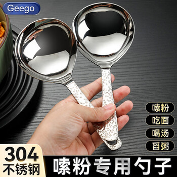 Geego304 stainless steel noodle spoon, special large spoon, large soup spoon, internet celebrity hot and sour noodle, snail noodle household ramen spoon, 304 stainless steel noodle spoon, 1 piece (about 19cm)