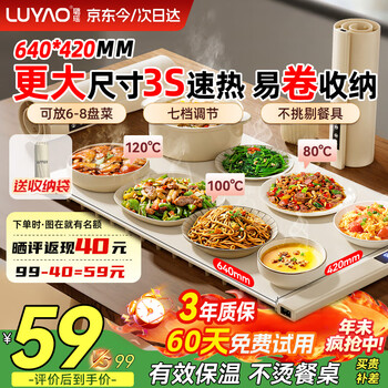 Luyao warming cutting board, quick-heating dish insulation meal heating pad, flexible, foldable, adjustable and storage, intelligent multi-functional heating table mat for the whole family, large size silicone rollable 64cm, 3s quick heating, foldable large size, can hold 6-8 dishes 64*42cm