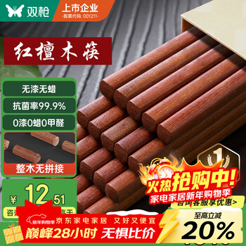 Double gun red sandalwood chopsticks natural antibacterial wooden chopsticks household solid wood paintless waxless chopsticks tableware set 10 pairs