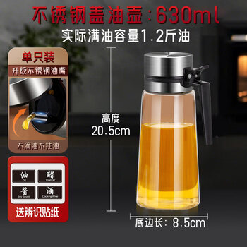 Tuojin japan imported quality oil bottle household anti-leakage large capacity non-hanging oil tank soy sauce vinegar refill oil bottle glass single 630ml